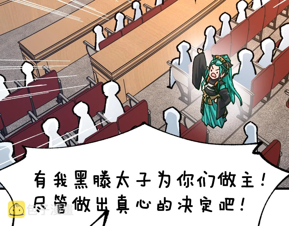 第192话 海族登陆？！ 第77页