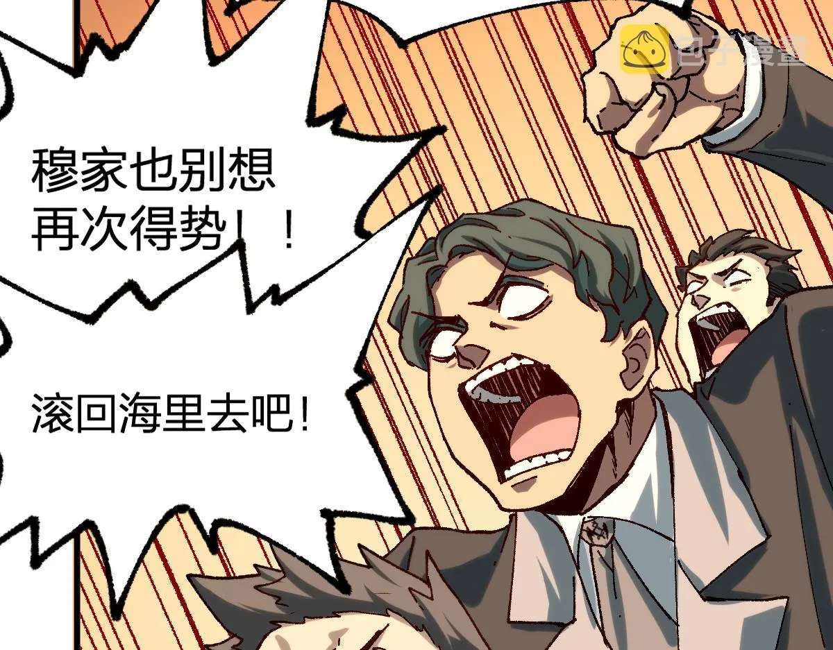 第192话 海族登陆？！ 第79页