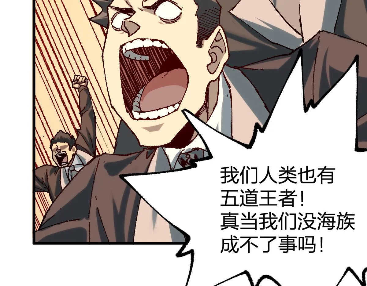 第192话 海族登陆？！ 第80页