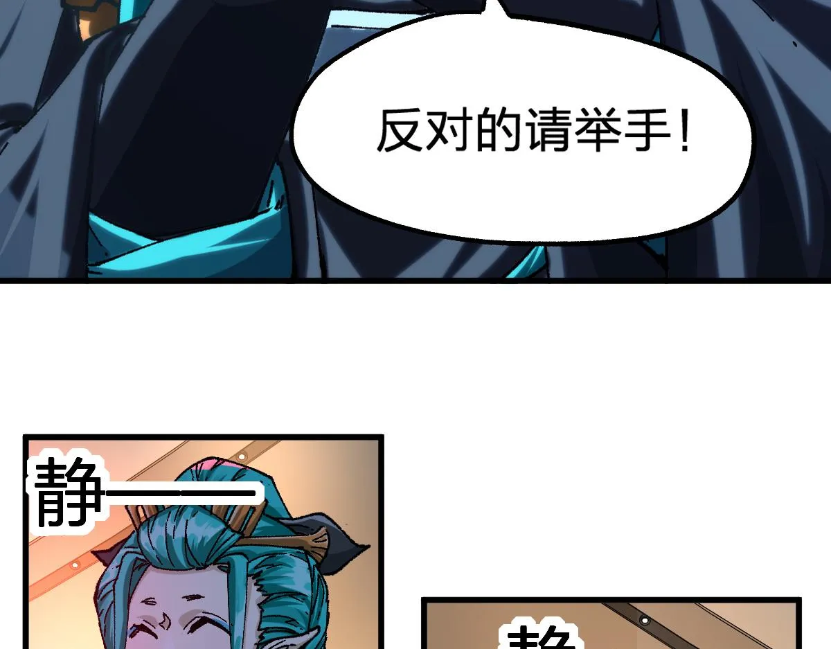 第192话 海族登陆？！ 第84页