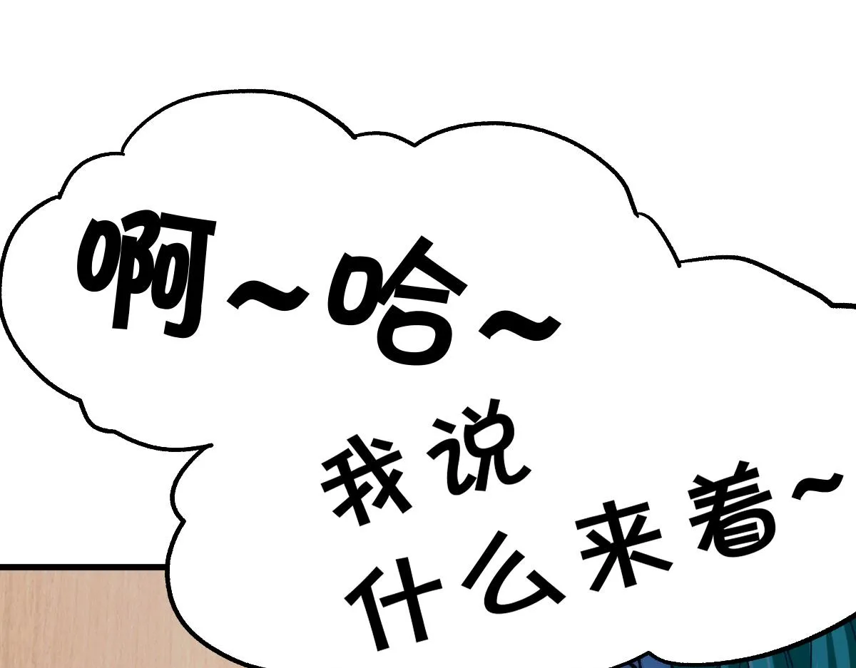 第192话 海族登陆？！ 第87页