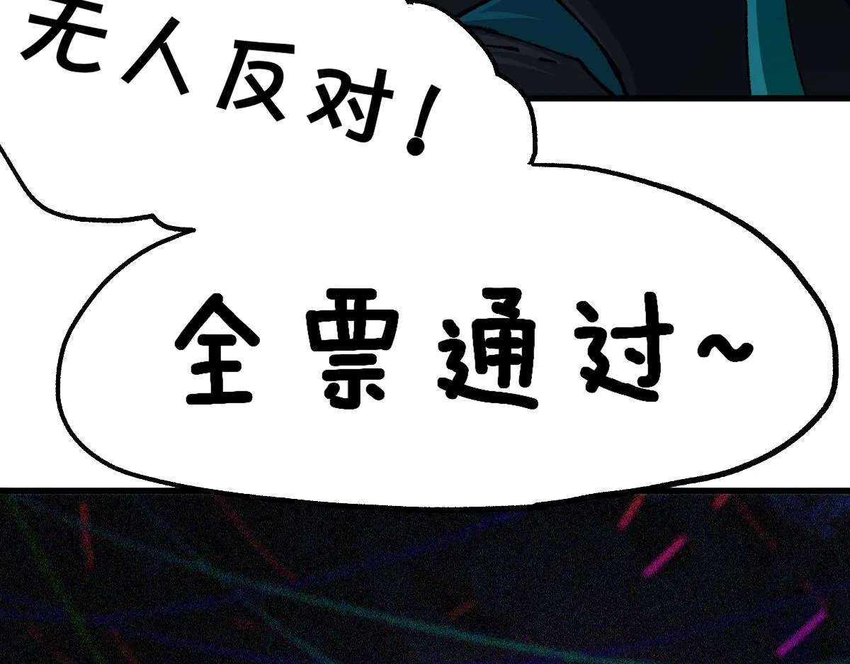 第192话 海族登陆？！ 第89页
