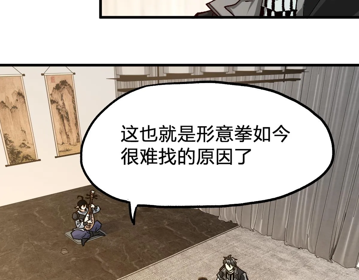 第192话 海族登陆？！ 第95页