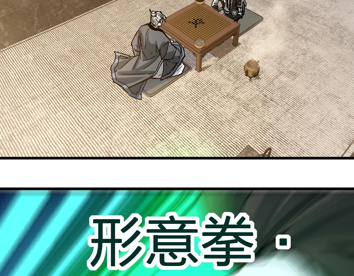 第192话 海族登陆？！ 第96页