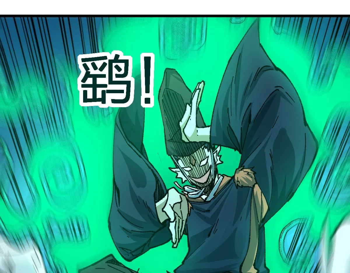 第192话 海族登陆？！ 第98页