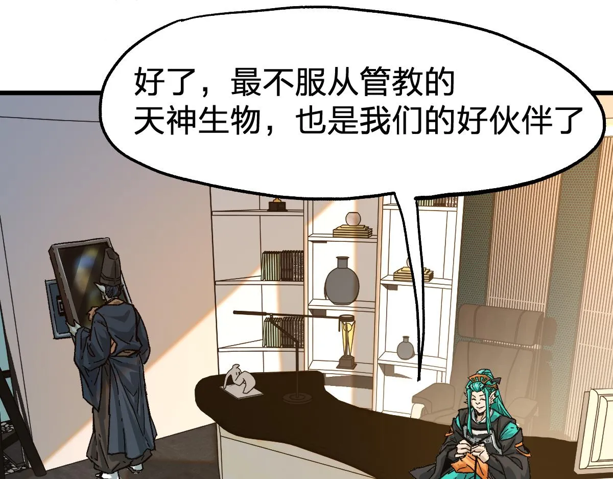 第192话 海族登陆？！ 第101页
