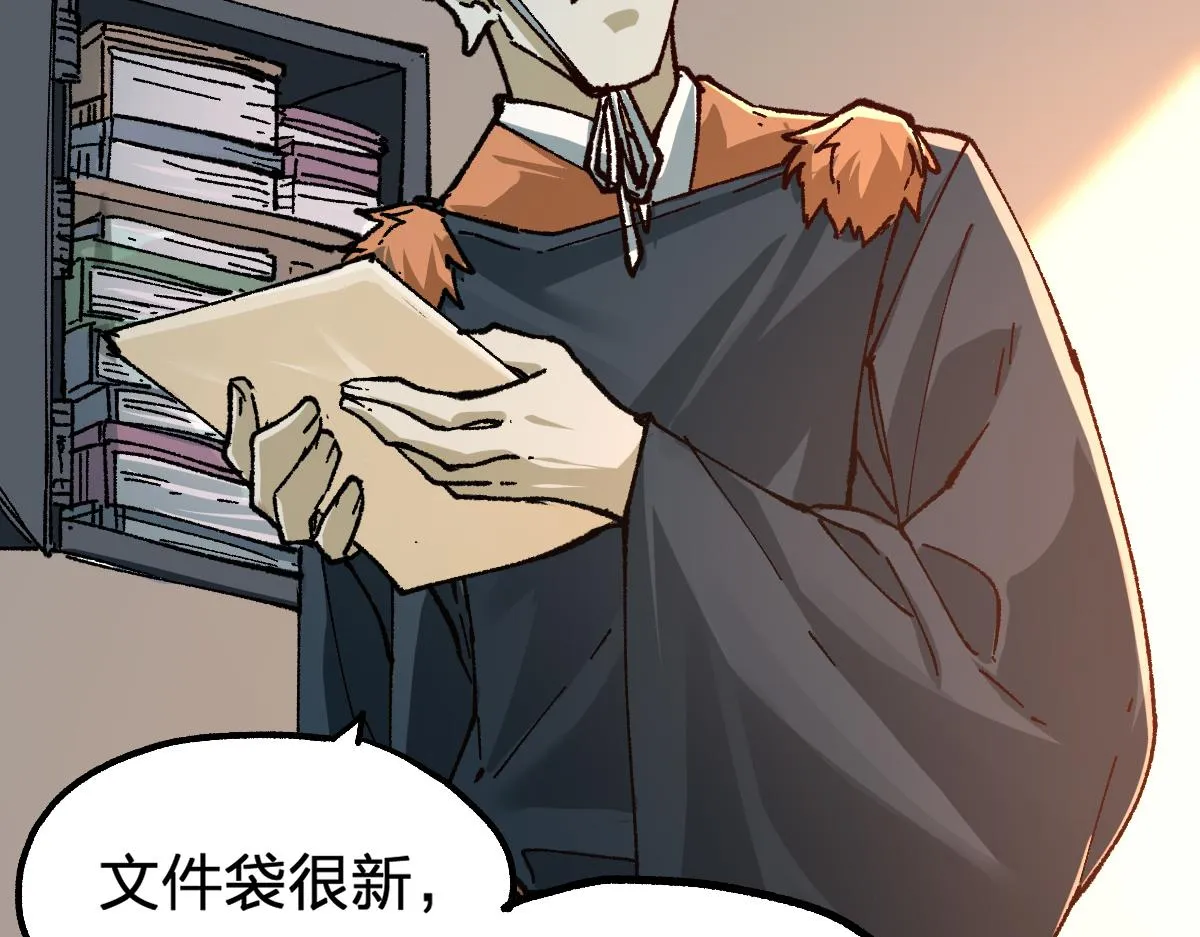 第192话 海族登陆？！ 第103页