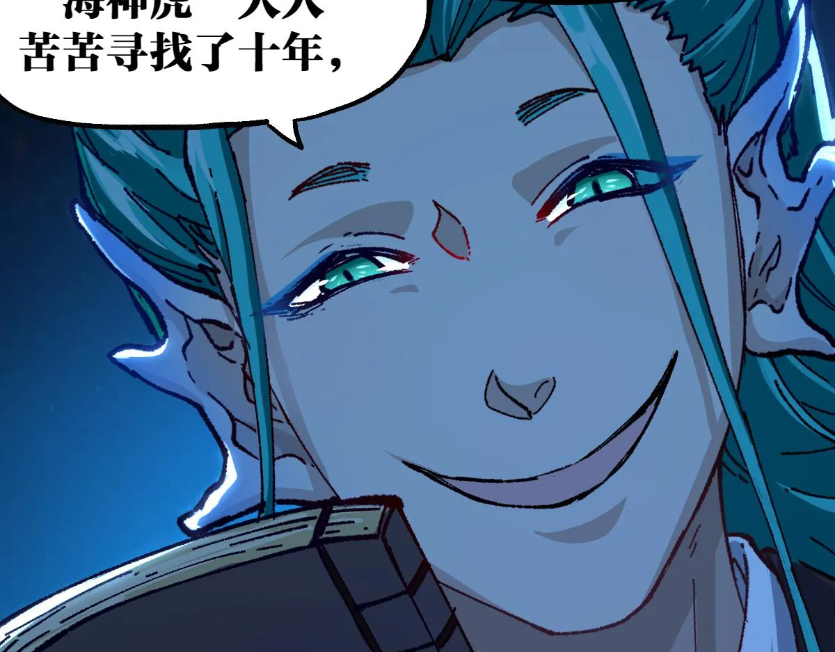 第192话 海族登陆？！ 第106页
