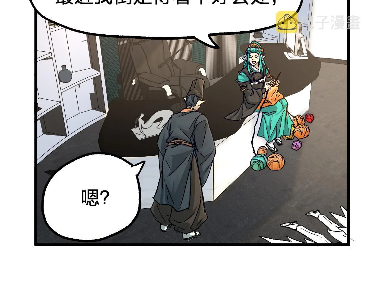 第192话 海族登陆？！ 第112页