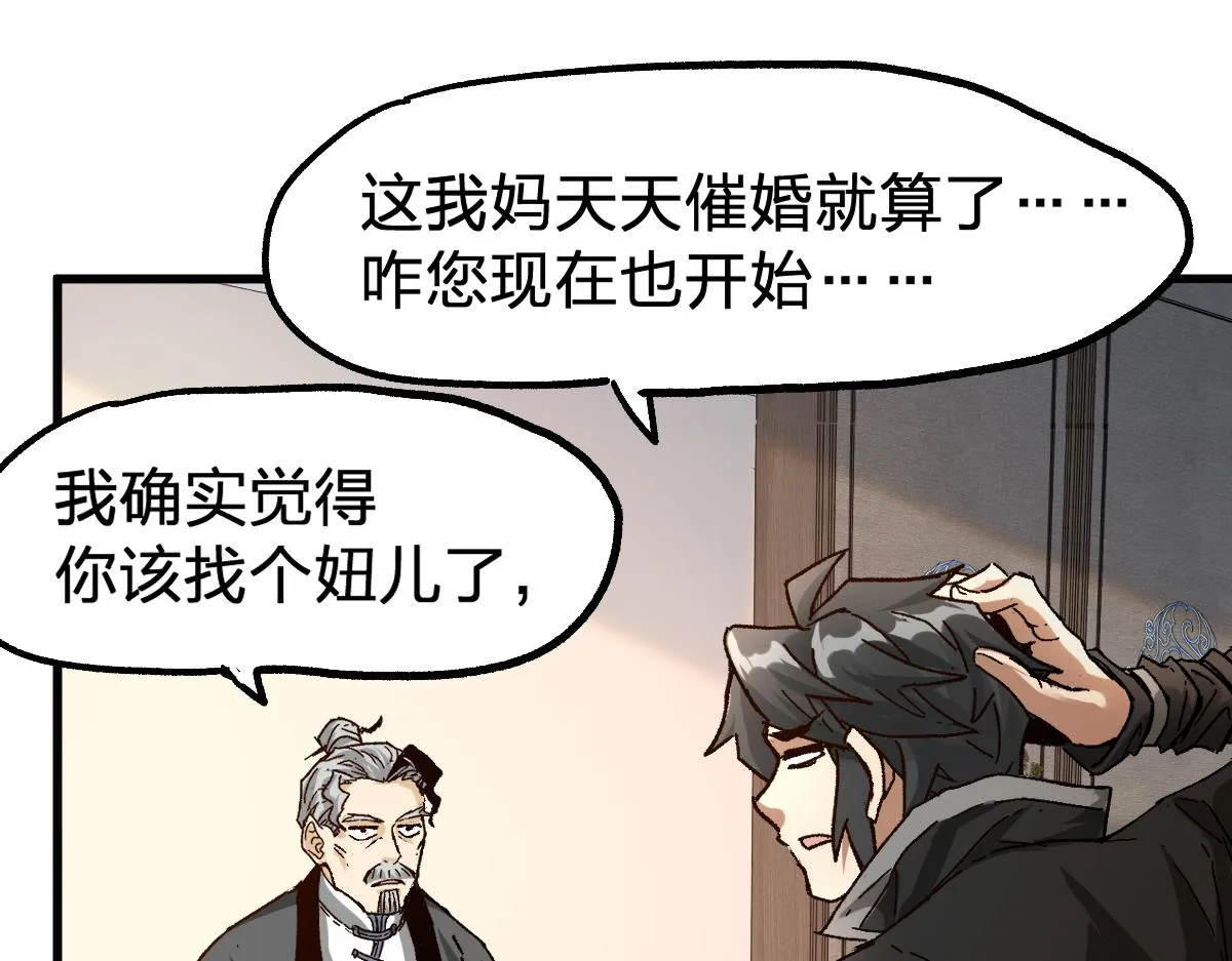 第192话 海族登陆？！ 第117页