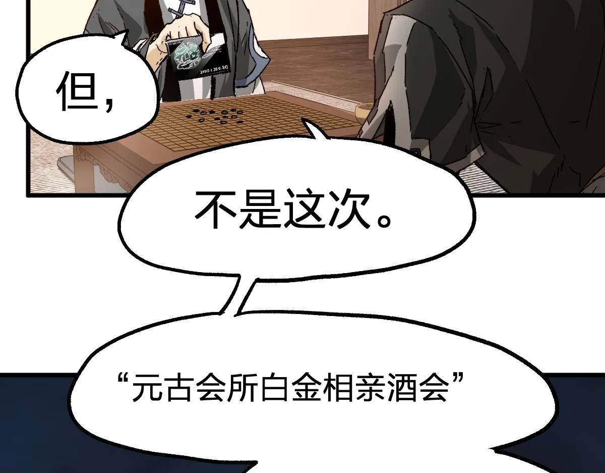 第192话 海族登陆？！ 第118页