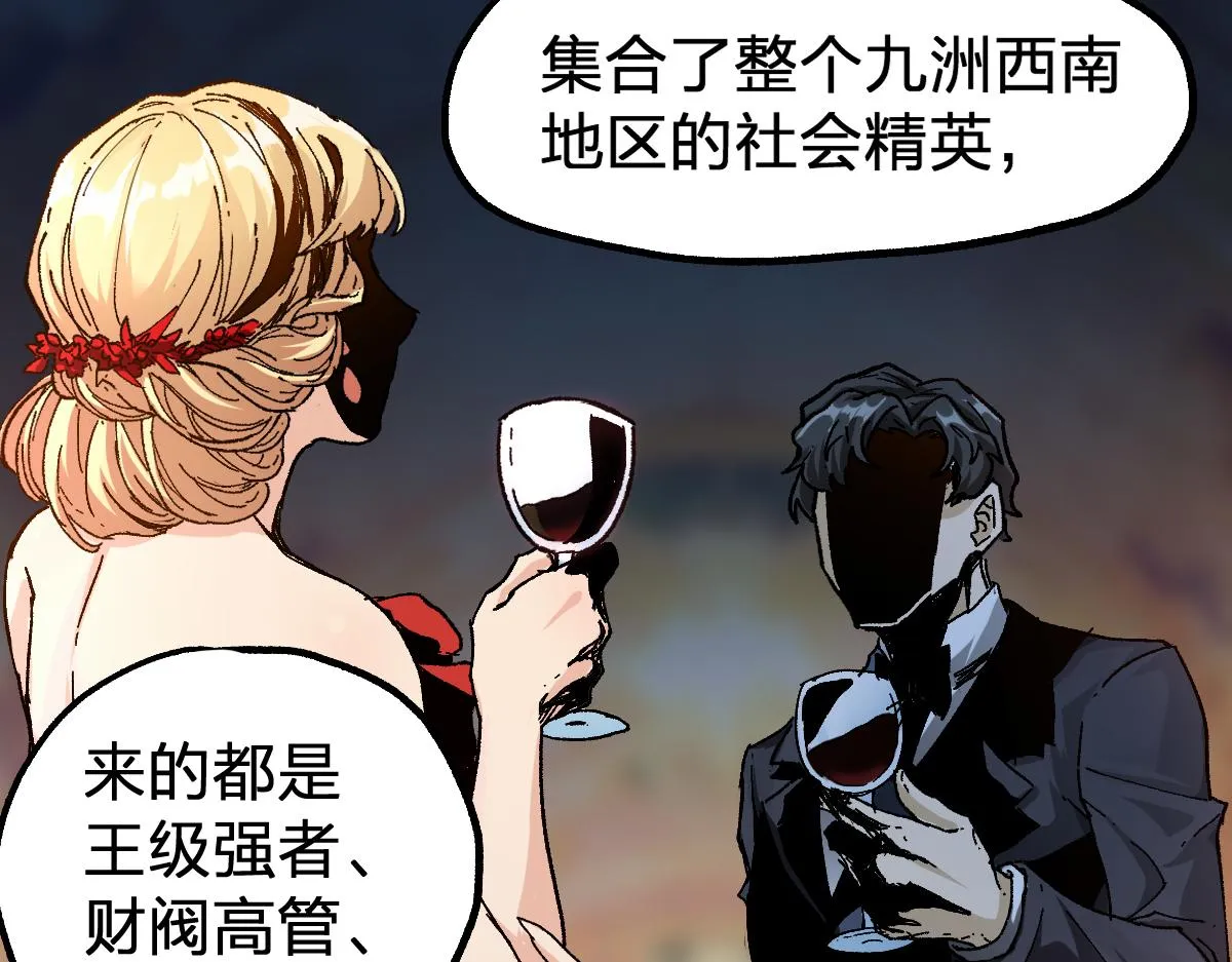第192话 海族登陆？！ 第119页
