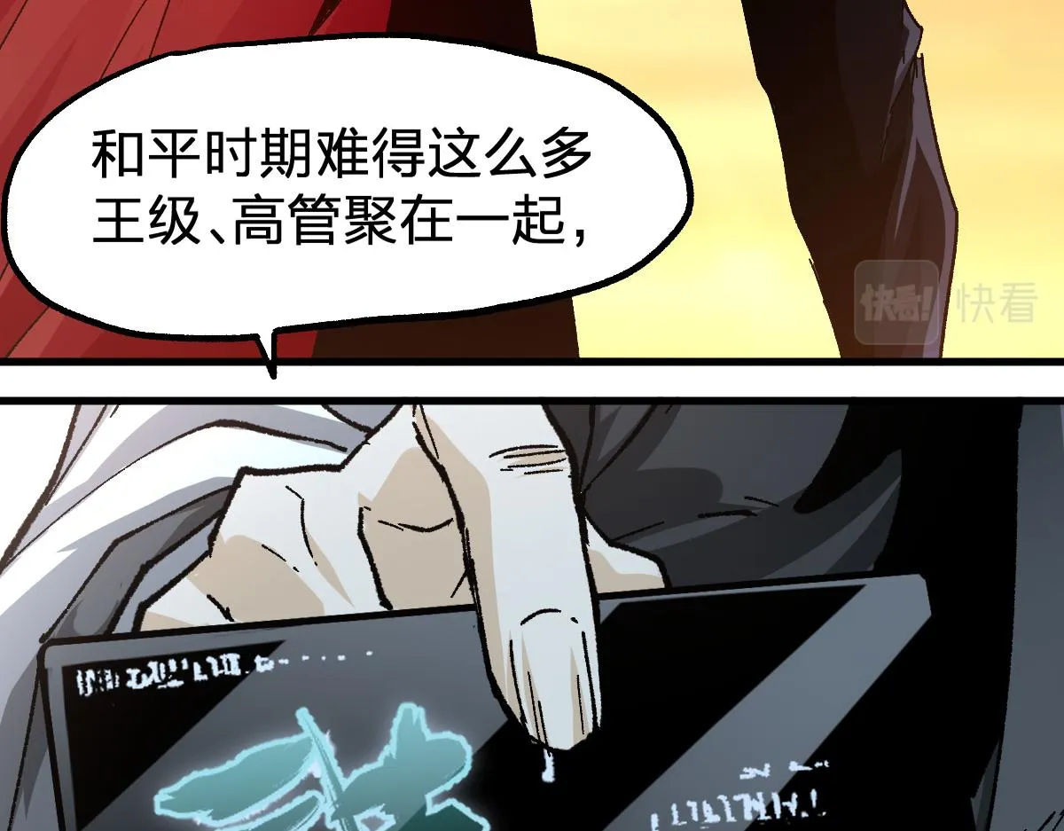 第192话 海族登陆？！ 第121页
