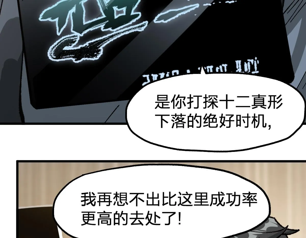 第192话 海族登陆？！ 第122页