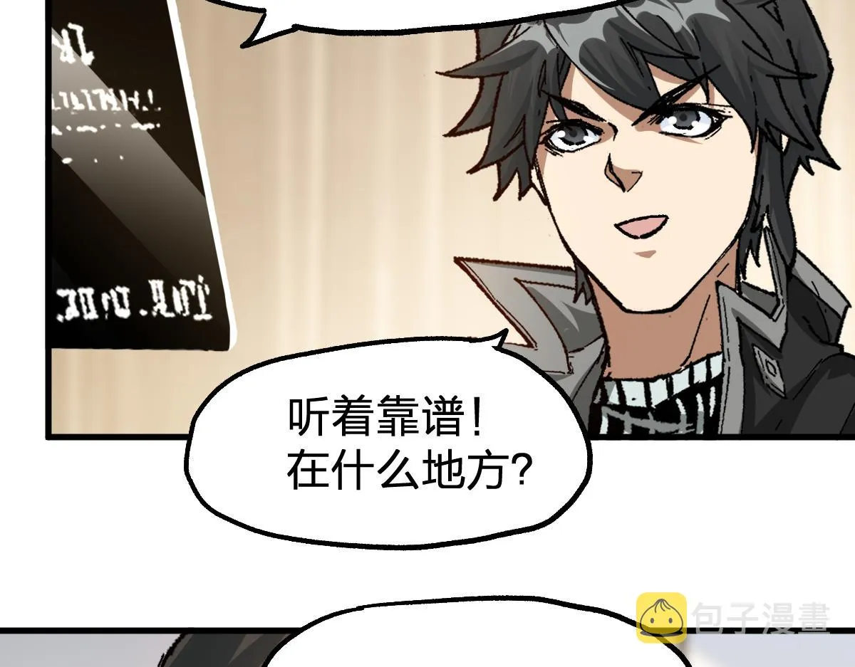 第192话 海族登陆？！ 第123页