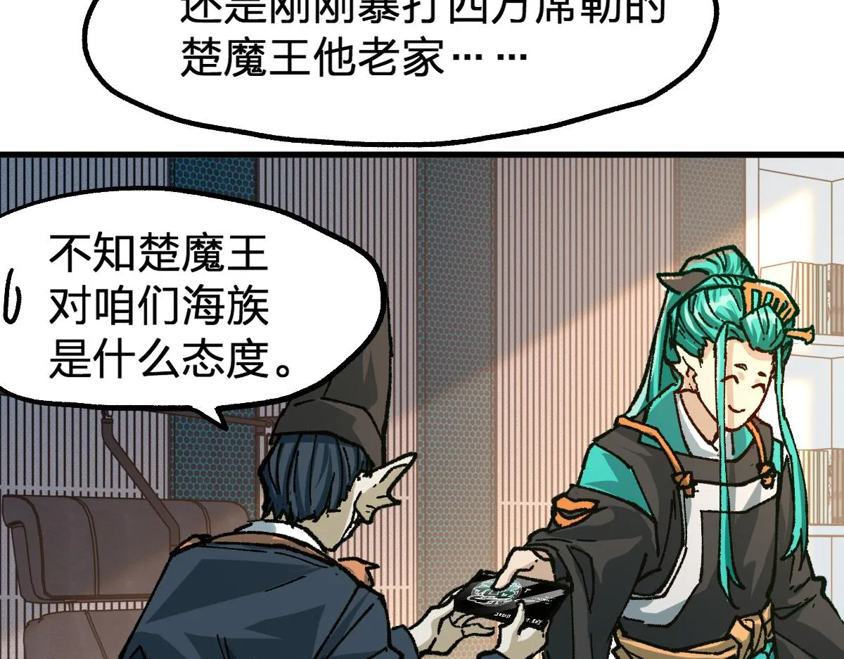 第192话 海族登陆？！ 第125页