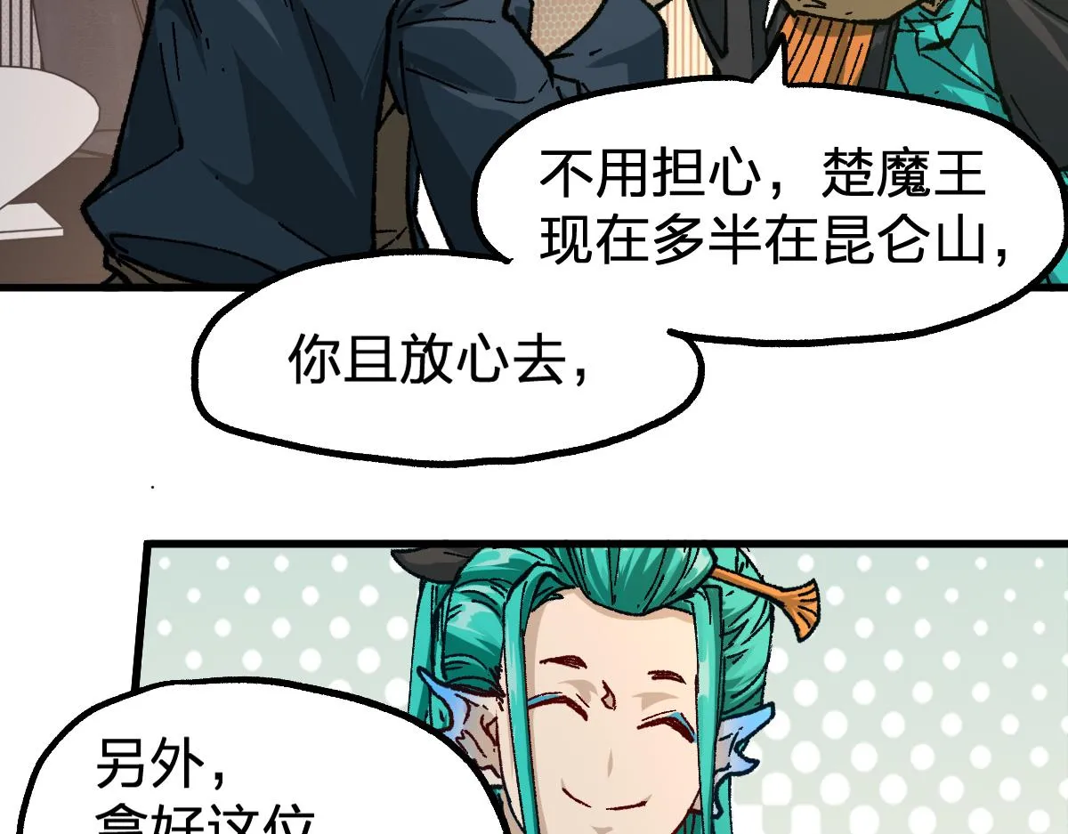 第192话 海族登陆？！ 第126页
