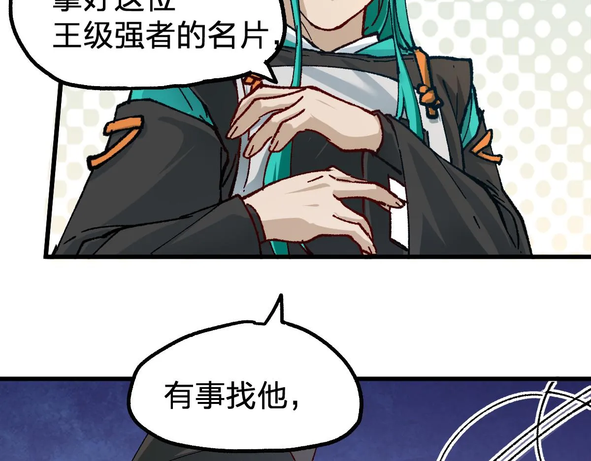 第192话 海族登陆？！ 第127页