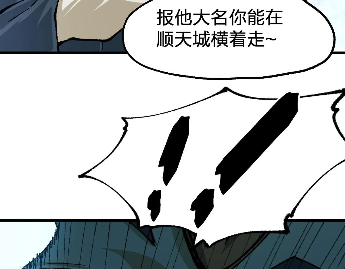 第192话 海族登陆？！ 第129页
