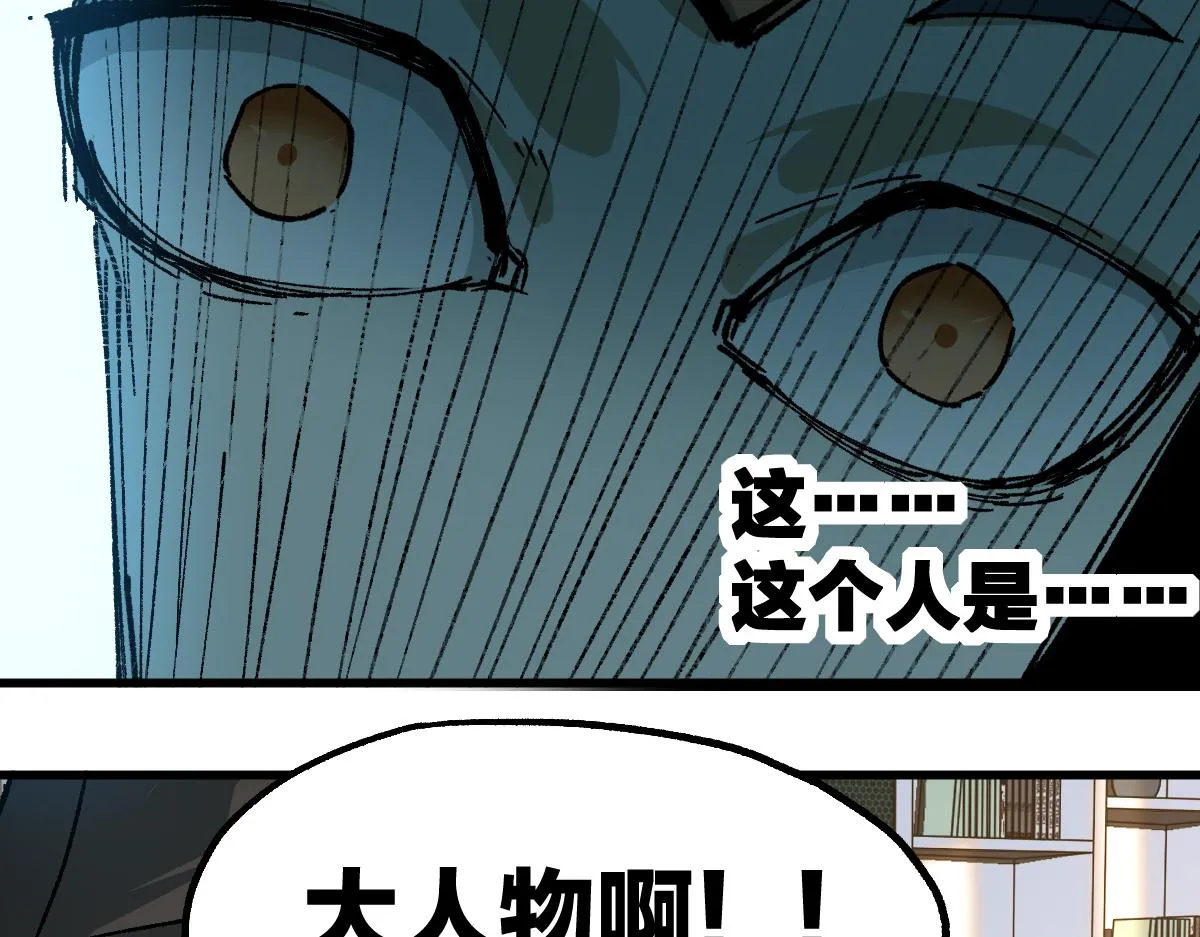 第192话 海族登陆？！ 第130页