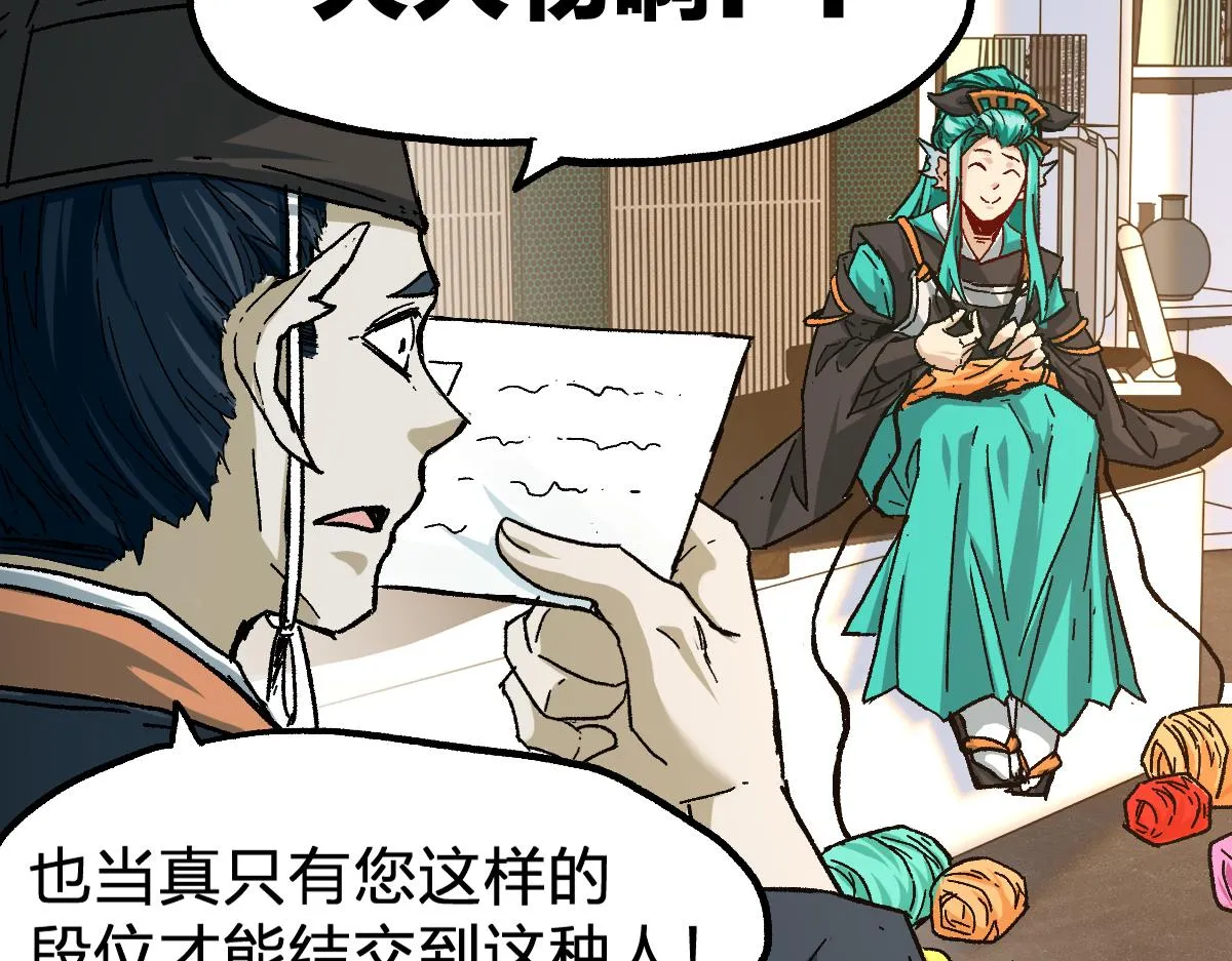 第192话 海族登陆？！ 第131页