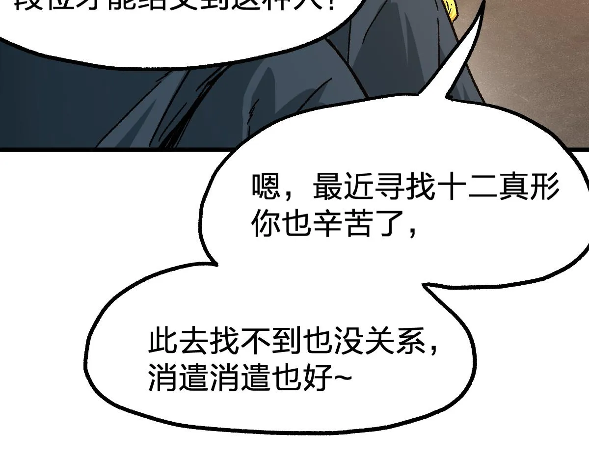 第192话 海族登陆？！ 第132页