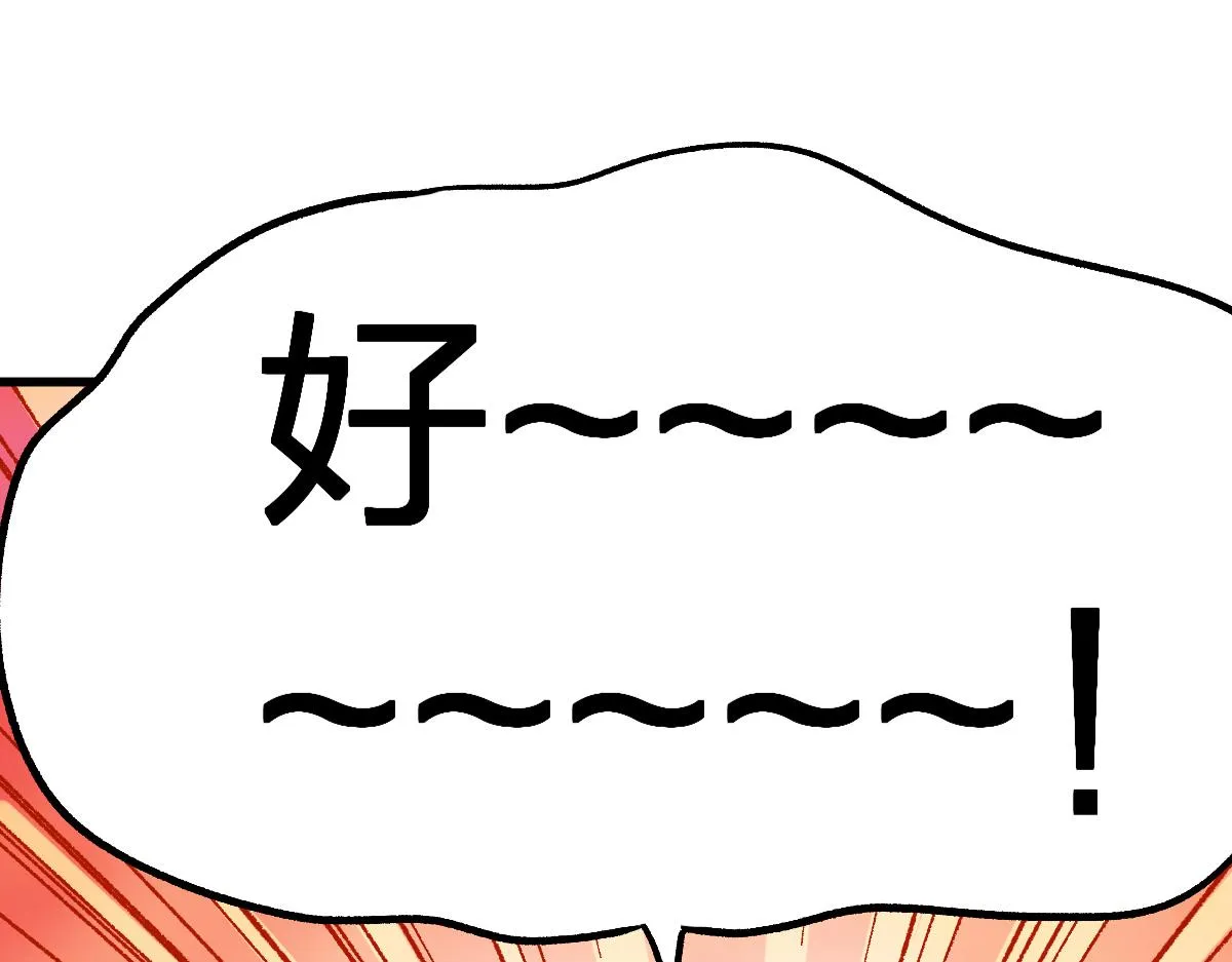 第192话 海族登陆？！ 第134页