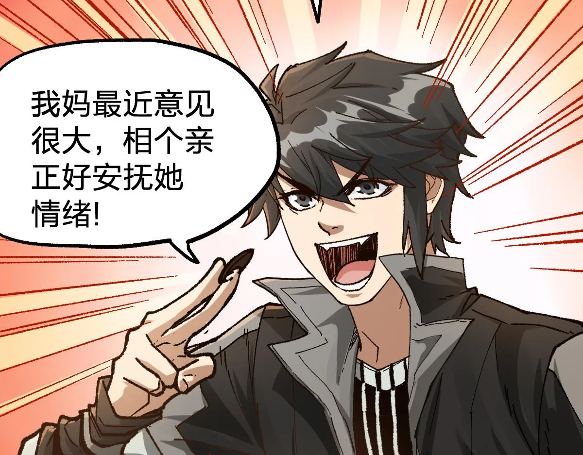 第192话 海族登陆？！ 第135页