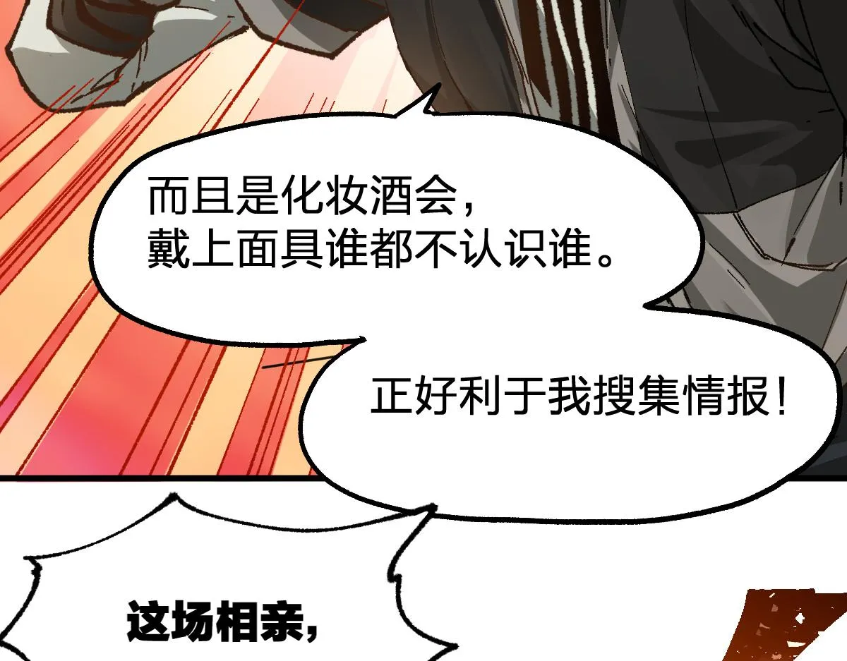 第192话 海族登陆？！ 第136页