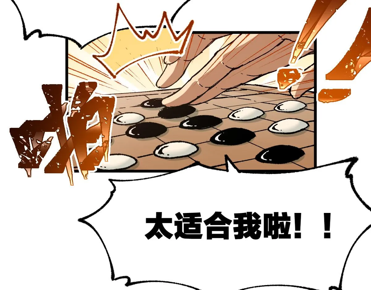 第192话 海族登陆？！ 第137页