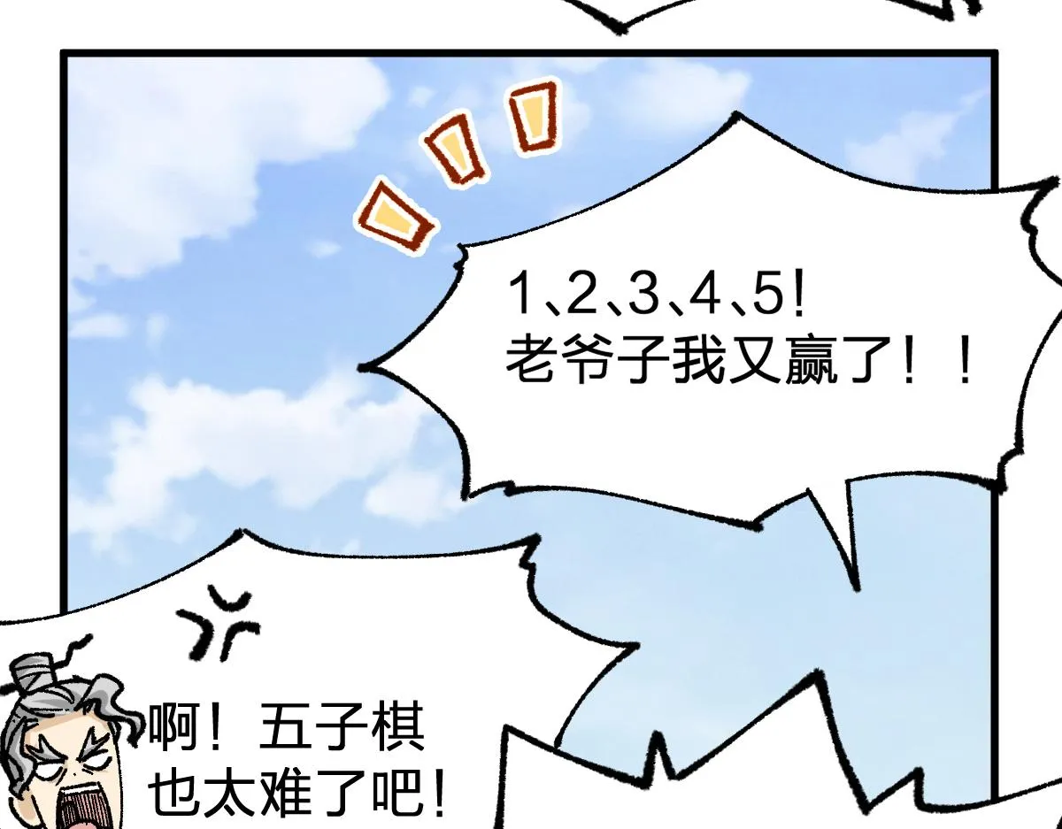 第192话 海族登陆？！ 第138页