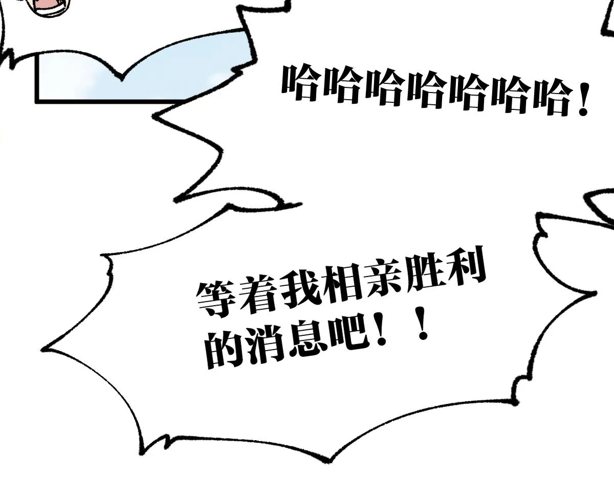 第192话 海族登陆？！ 第139页