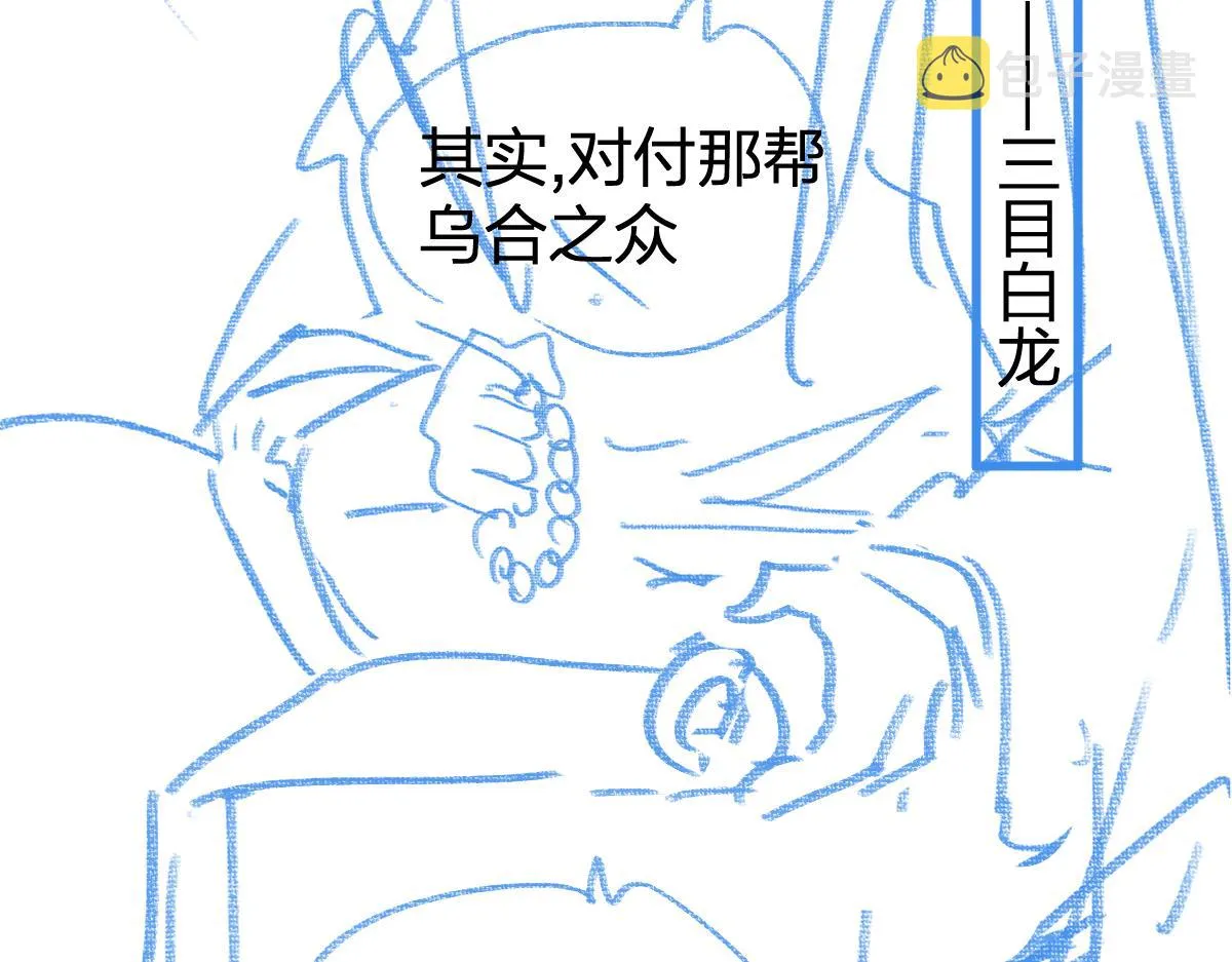 第192话 海族登陆？！ 第142页
