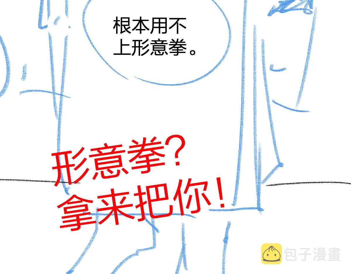 第192话 海族登陆？！ 第143页