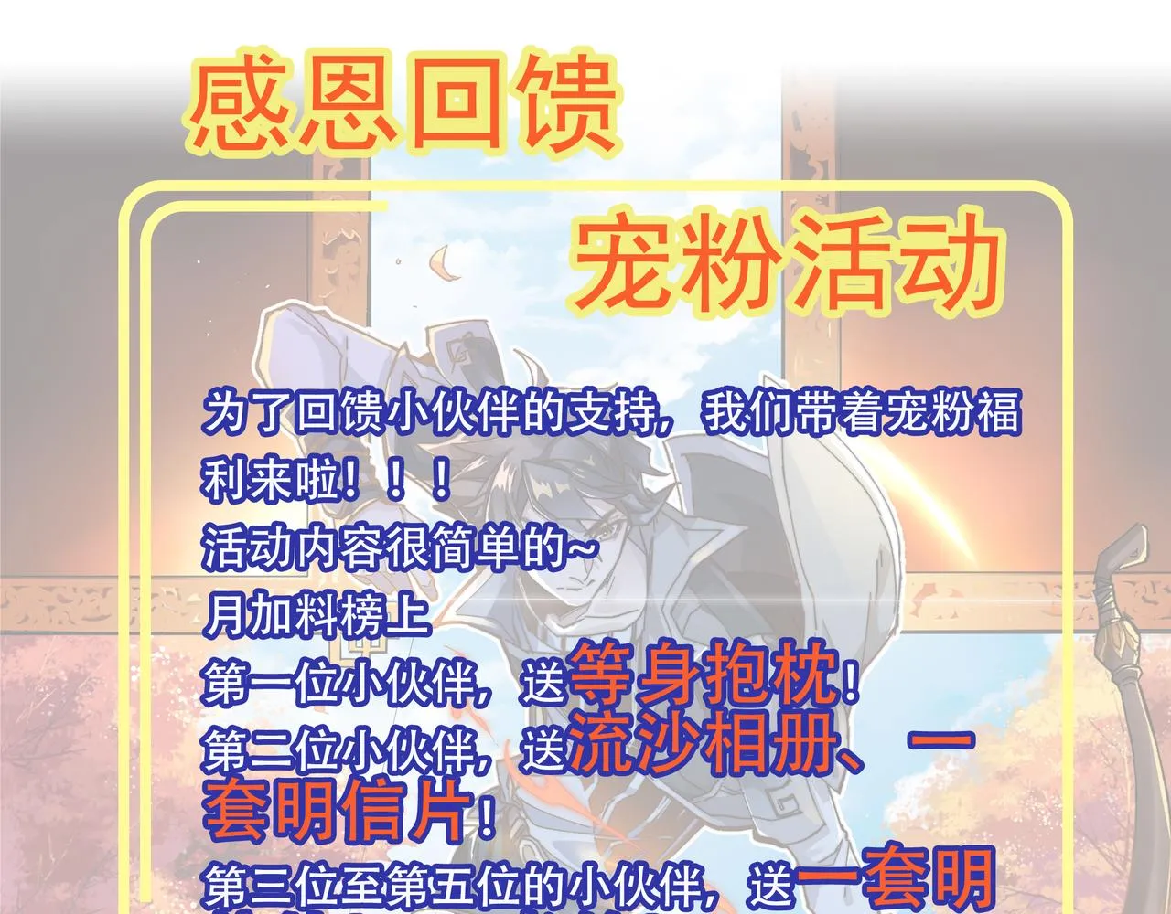 第192话 海族登陆？！ 第148页