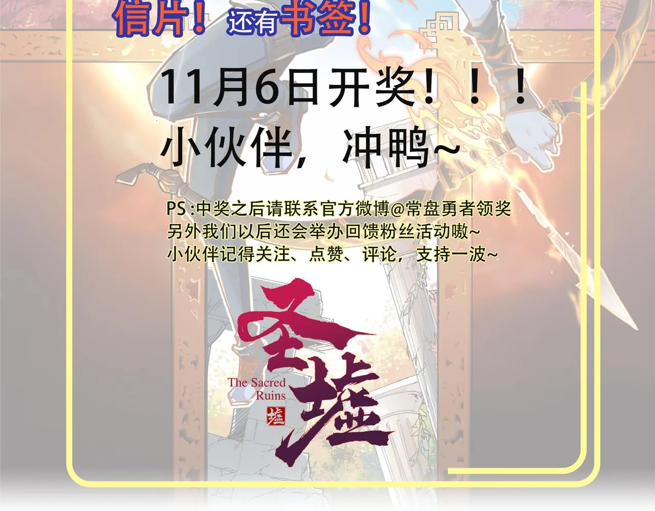 第192话 海族登陆？！ 第149页