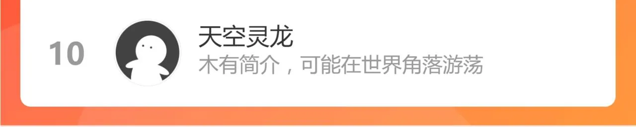 第192话 海族登陆？！ 第153页