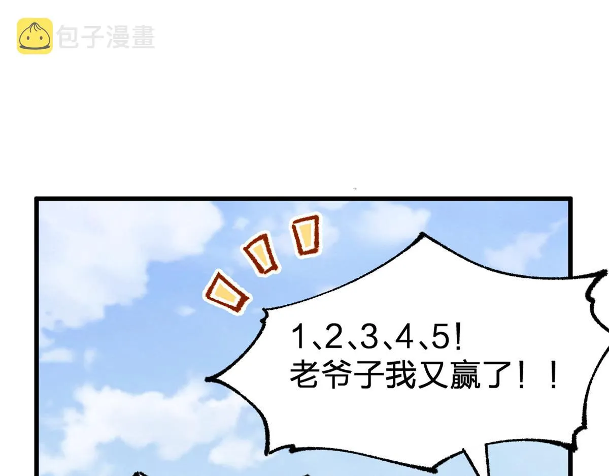 第193话 二度相亲！ 第1页