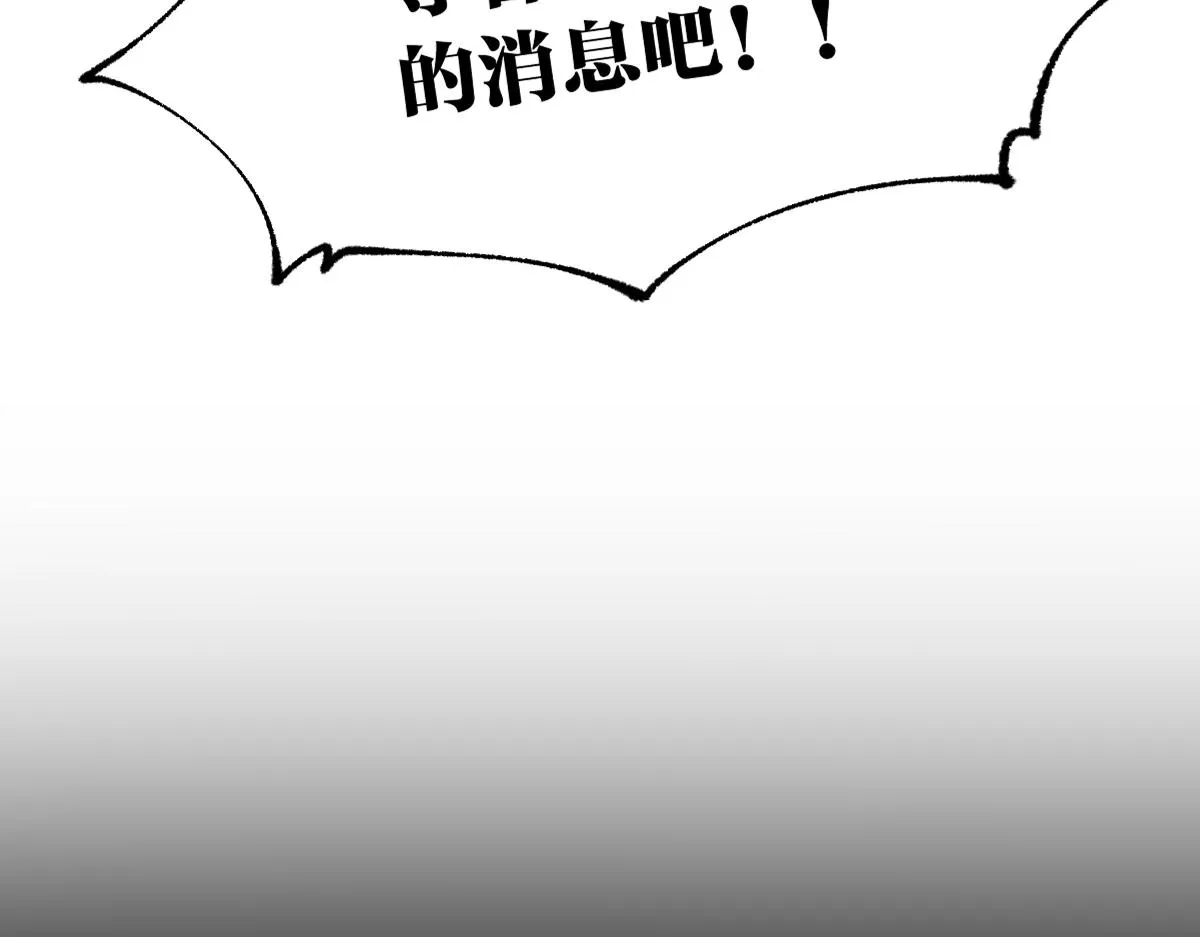 第193话 二度相亲！ 第3页