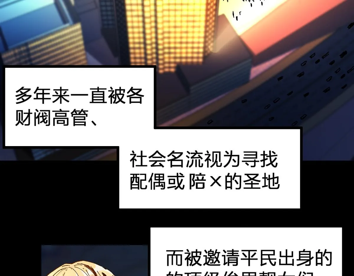 第193话 二度相亲！ 第7页