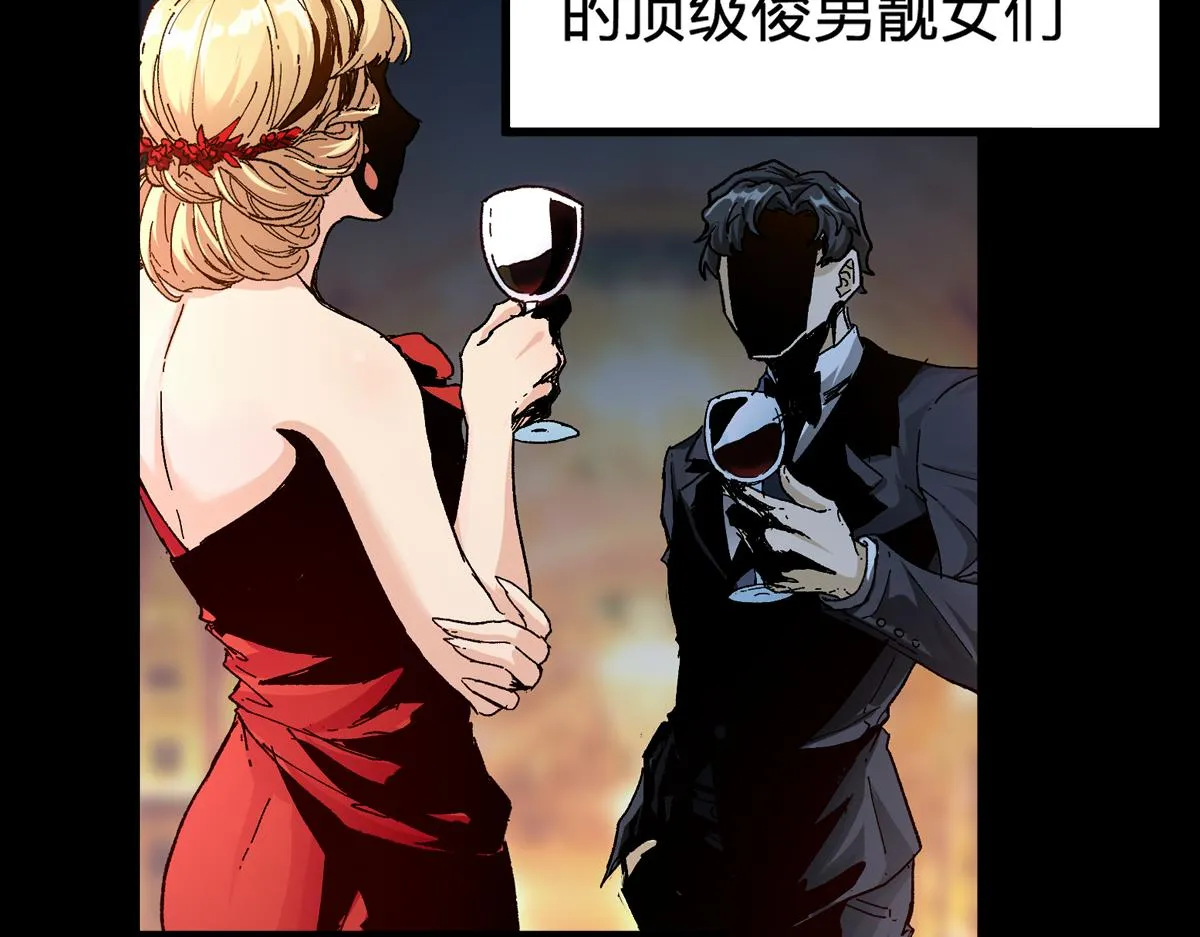第193话 二度相亲！ 第8页