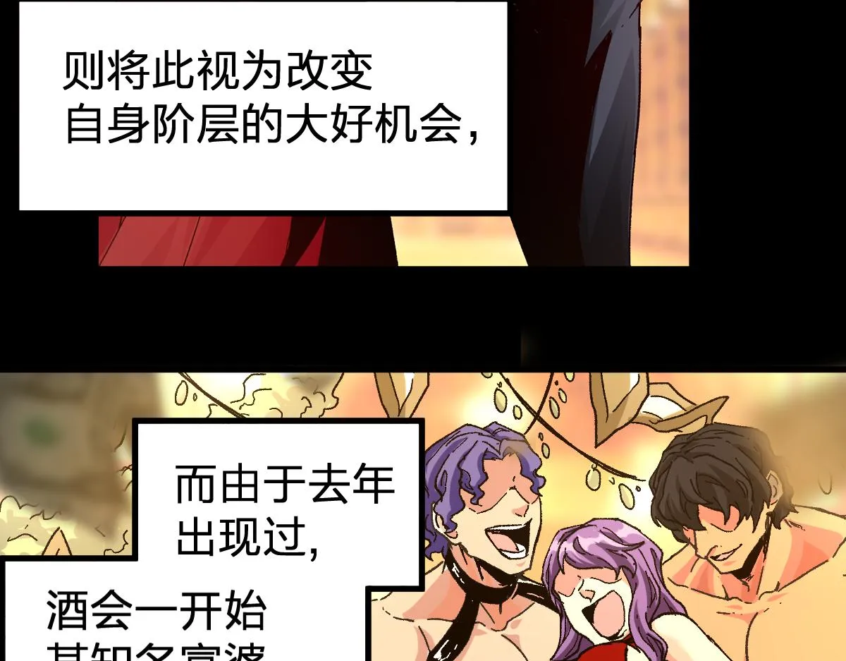 第193话 二度相亲！ 第9页