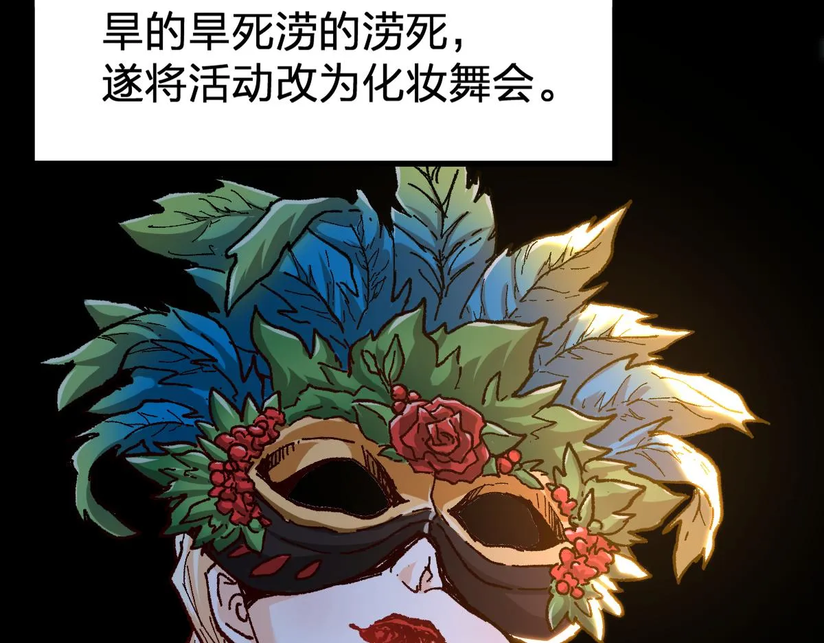 第193话 二度相亲！ 第12页