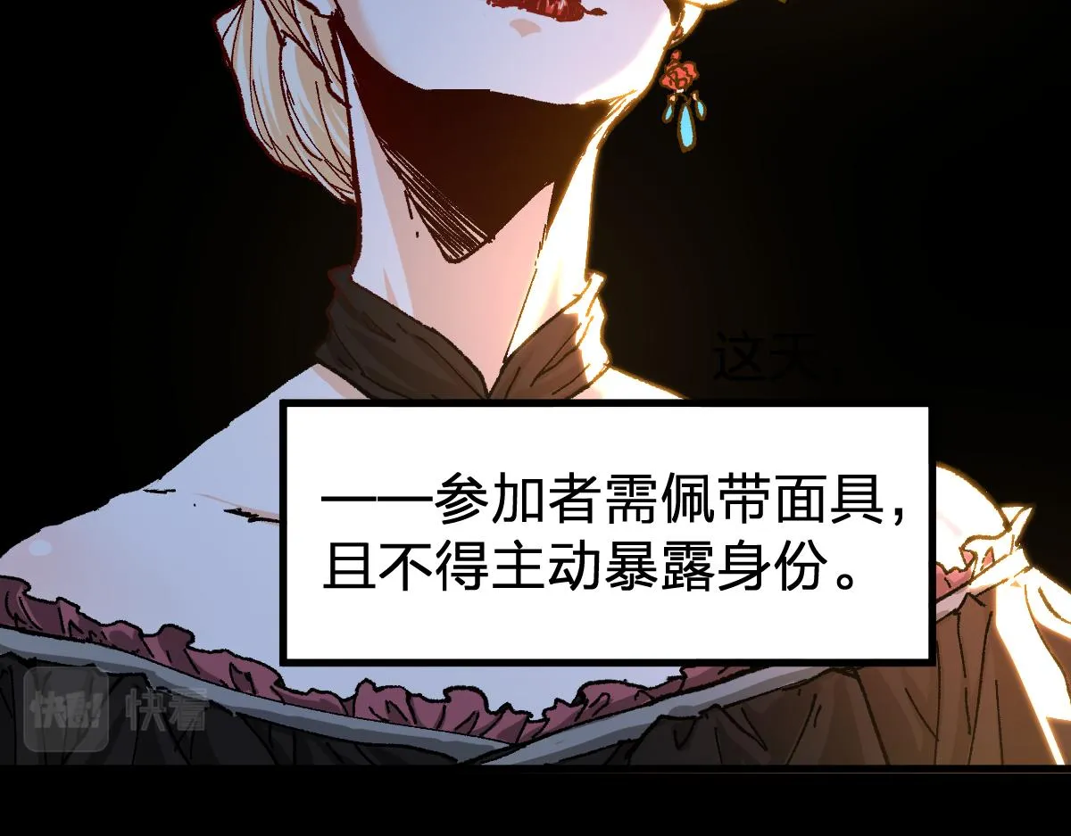 第193话 二度相亲！ 第13页