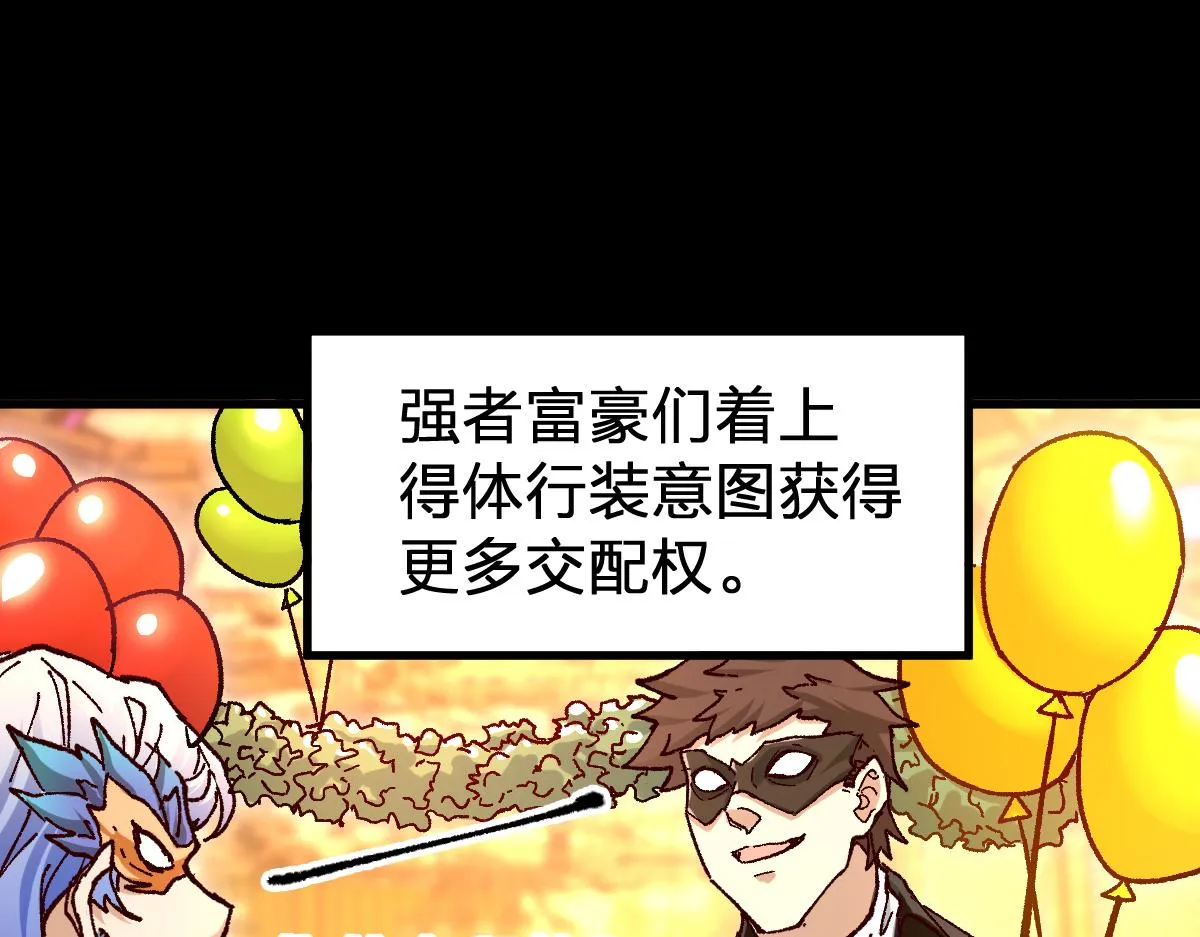 第193话 二度相亲！ 第14页