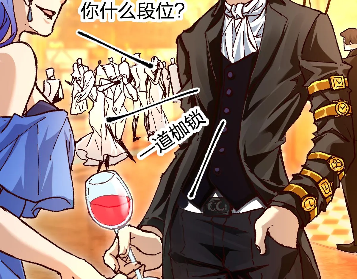 第193话 二度相亲！ 第15页