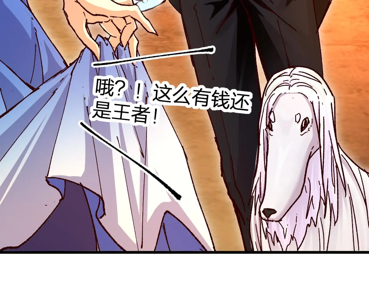 第193话 二度相亲！ 第16页