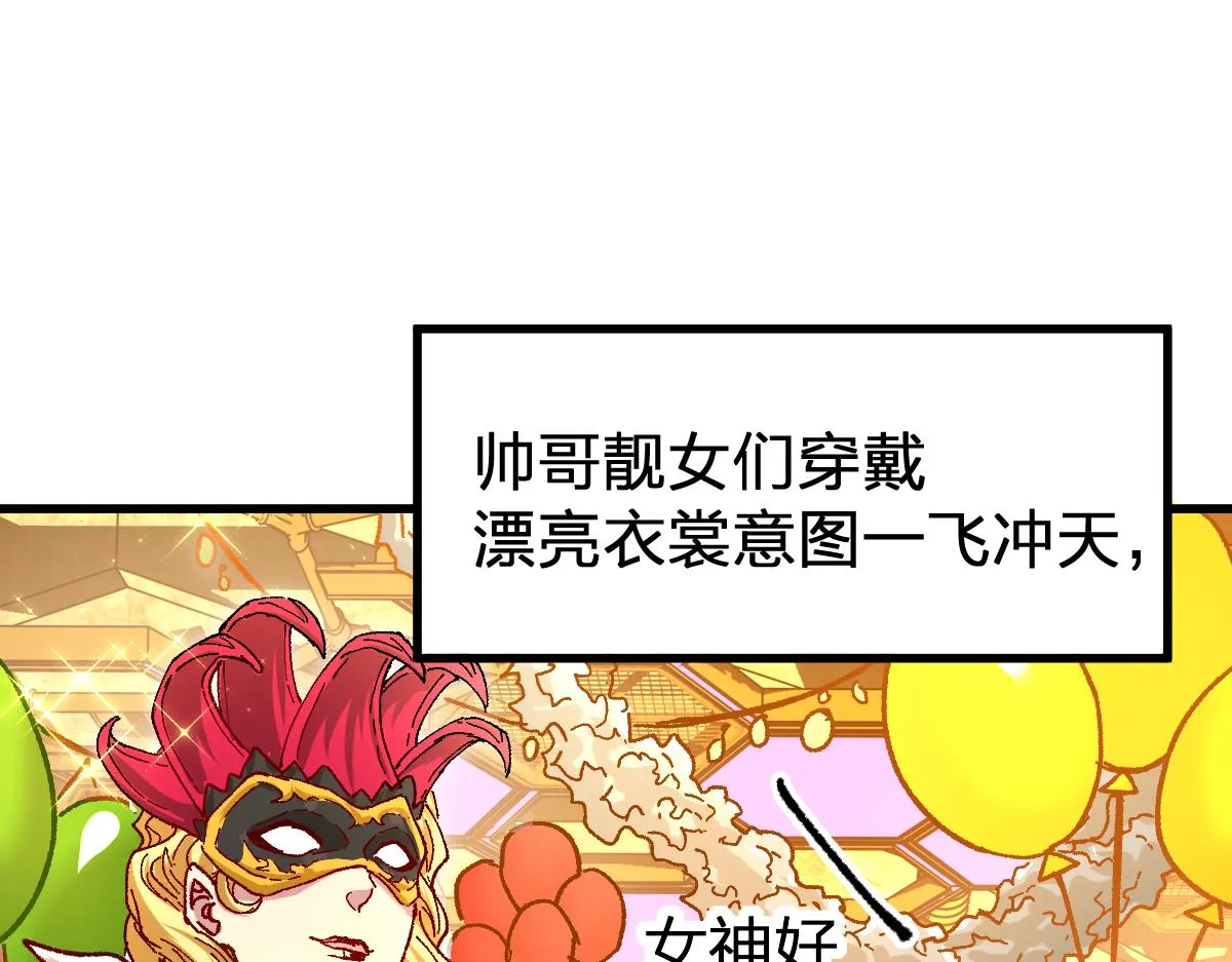 第193话 二度相亲！ 第17页