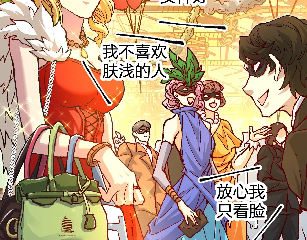 第193话 二度相亲！ 第18页
