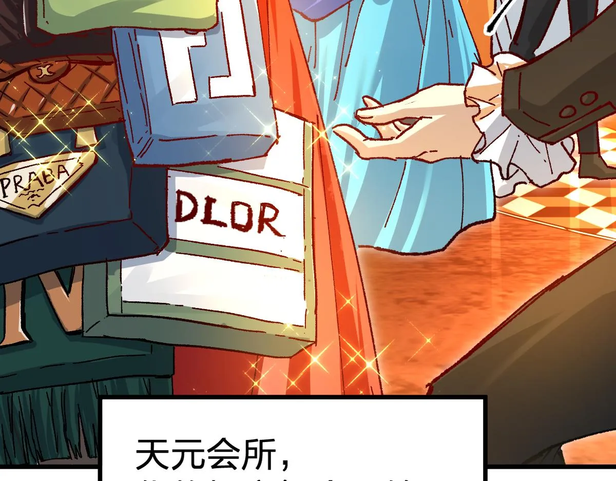 第193话 二度相亲！ 第19页